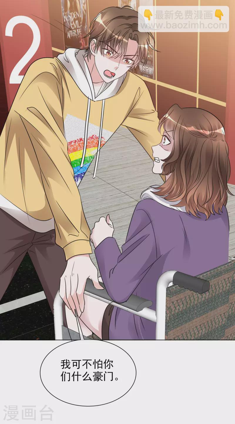 重生後靠臉混娛樂圈 - 第190話 韓暮被調查 - 2