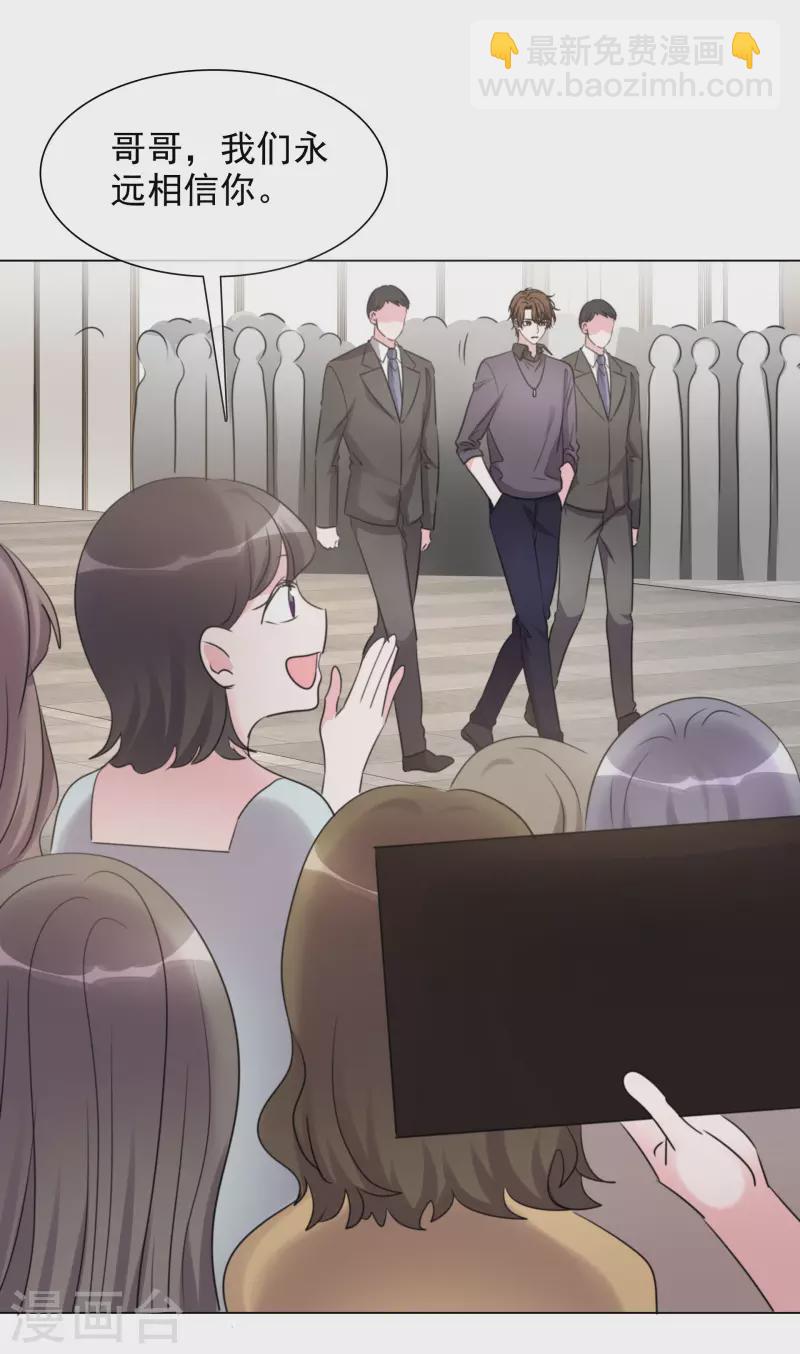 重生後靠臉混娛樂圈 - 第192話 楚老爺子發怒 - 2