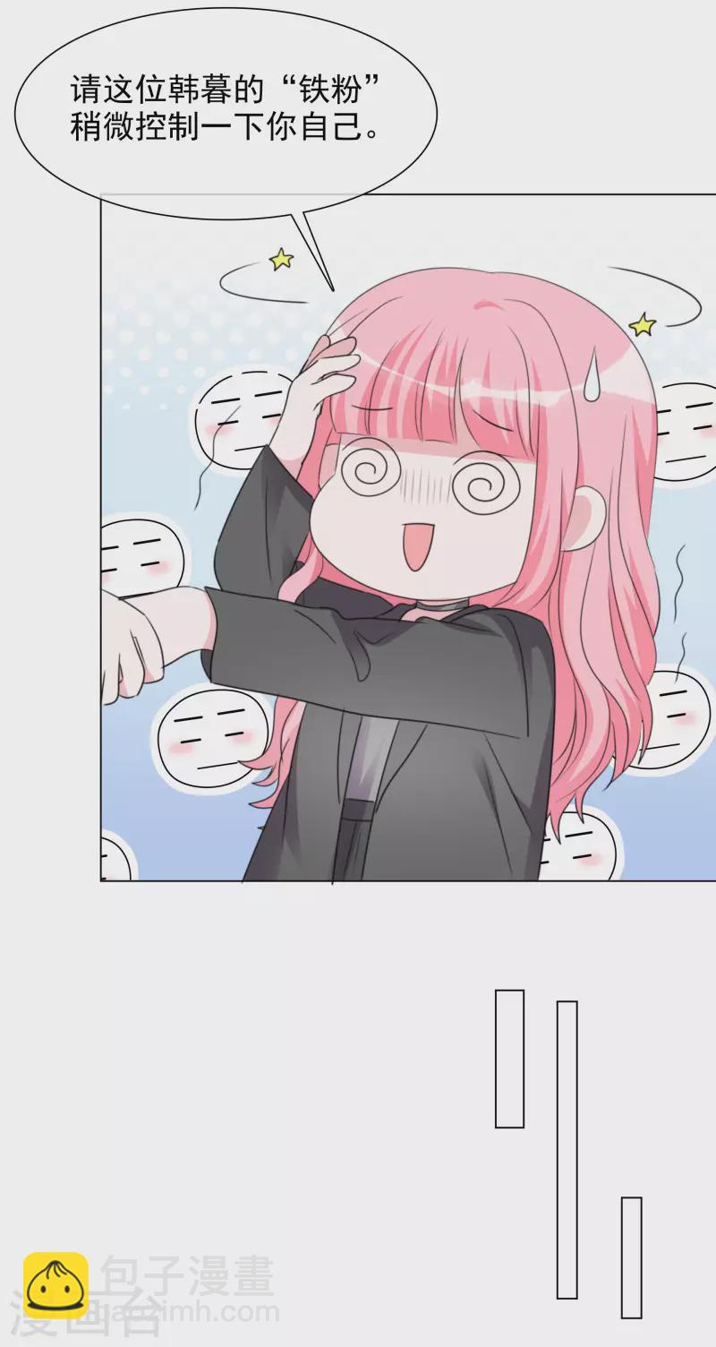 重生後靠臉混娛樂圈 - 第192話 楚老爺子發怒 - 4