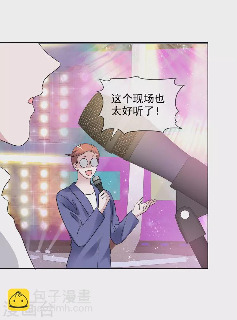 重生後靠臉混娛樂圈 - 第196話 抄襲風波 - 2