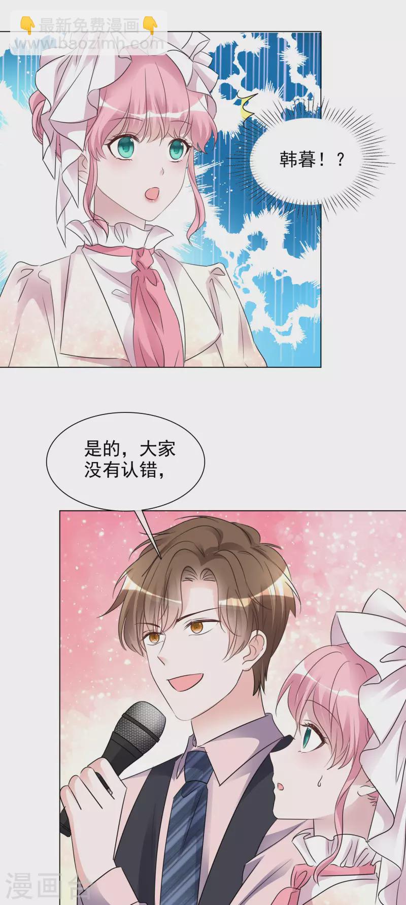 重生後靠臉混娛樂圈 - 第196話 抄襲風波 - 2