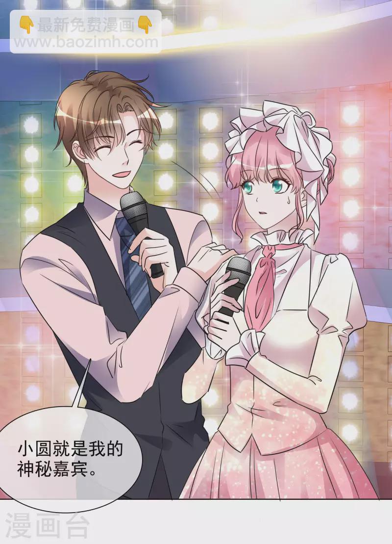 重生後靠臉混娛樂圈 - 第196話 抄襲風波 - 3