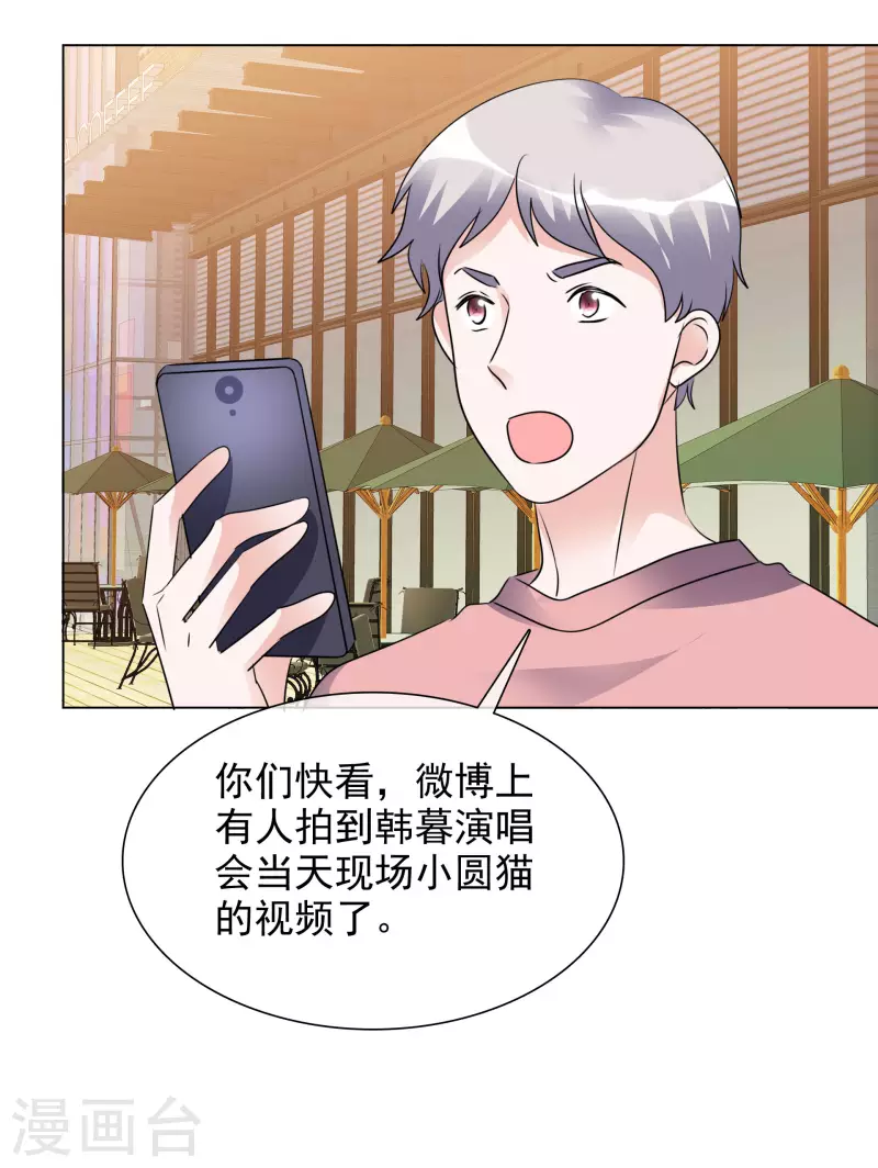 重生後靠臉混娛樂圈 - 第196話 抄襲風波 - 2