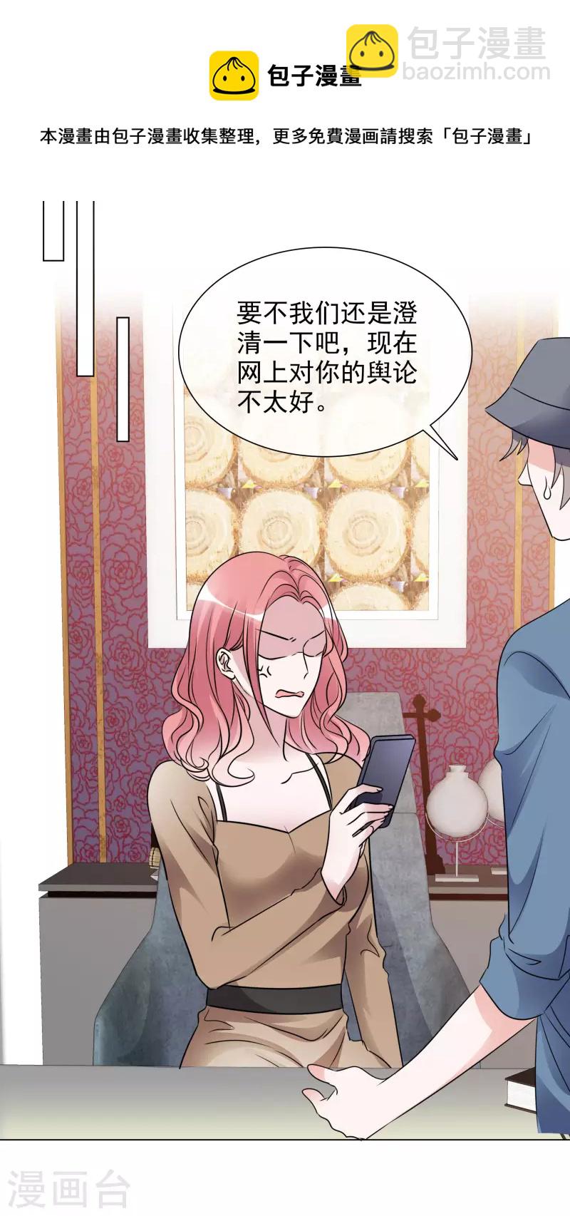 重生後靠臉混娛樂圈 - 第196話 抄襲風波 - 4