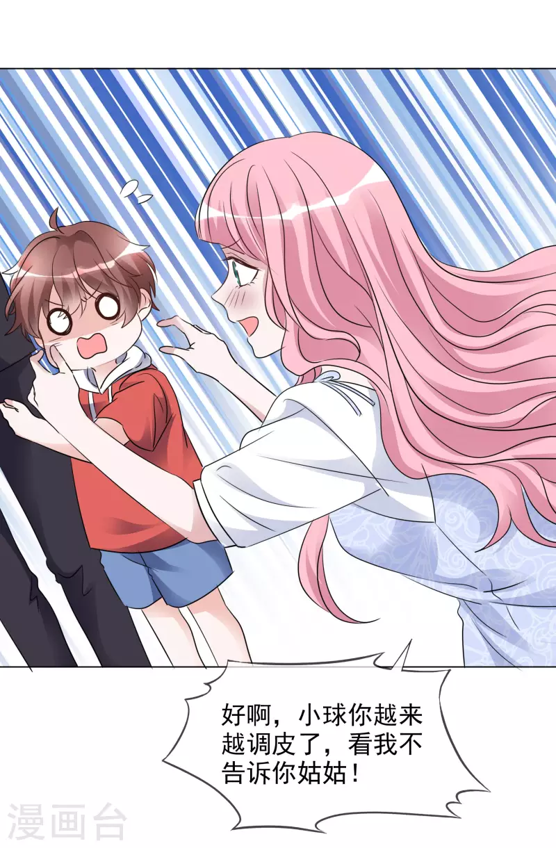 重生後靠臉混娛樂圈 - 第196話 抄襲風波 - 3