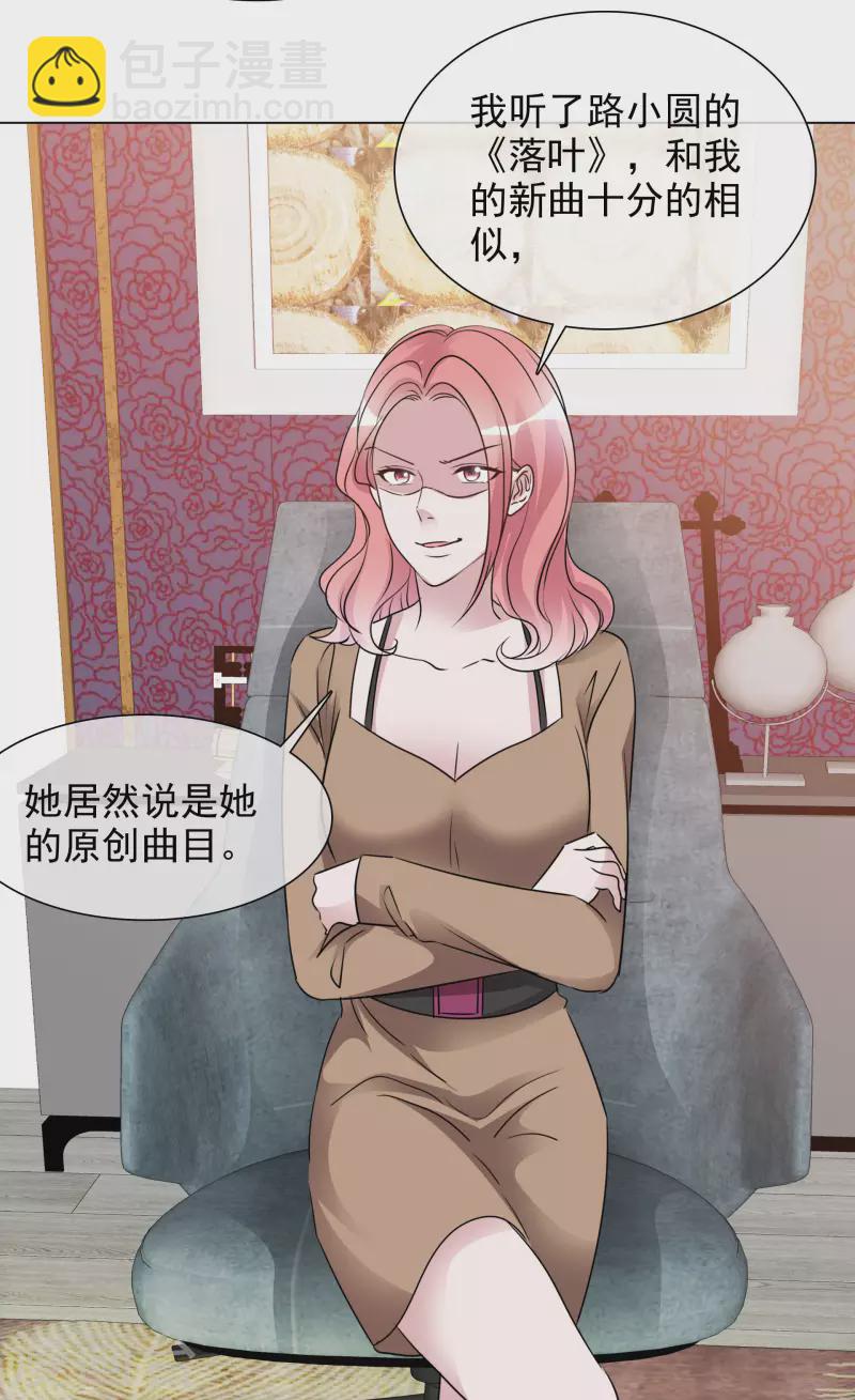 重生後靠臉混娛樂圈 - 第196話 抄襲風波 - 2