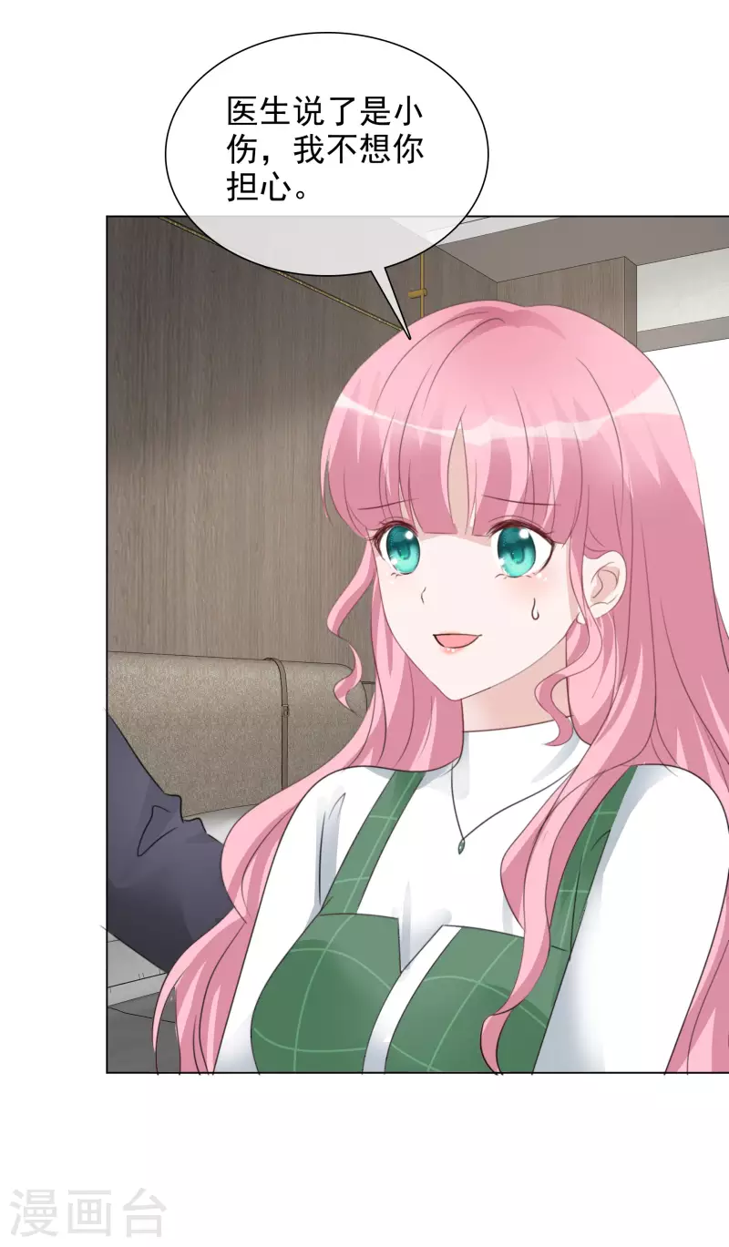 重生後靠臉混娛樂圈 - 第200話 韓暮表白 - 2