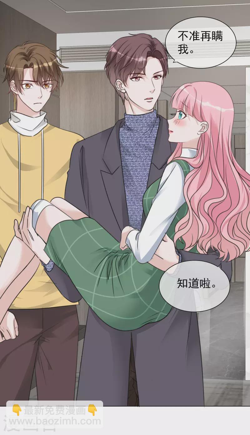 重生後靠臉混娛樂圈 - 第200話 韓暮表白 - 3