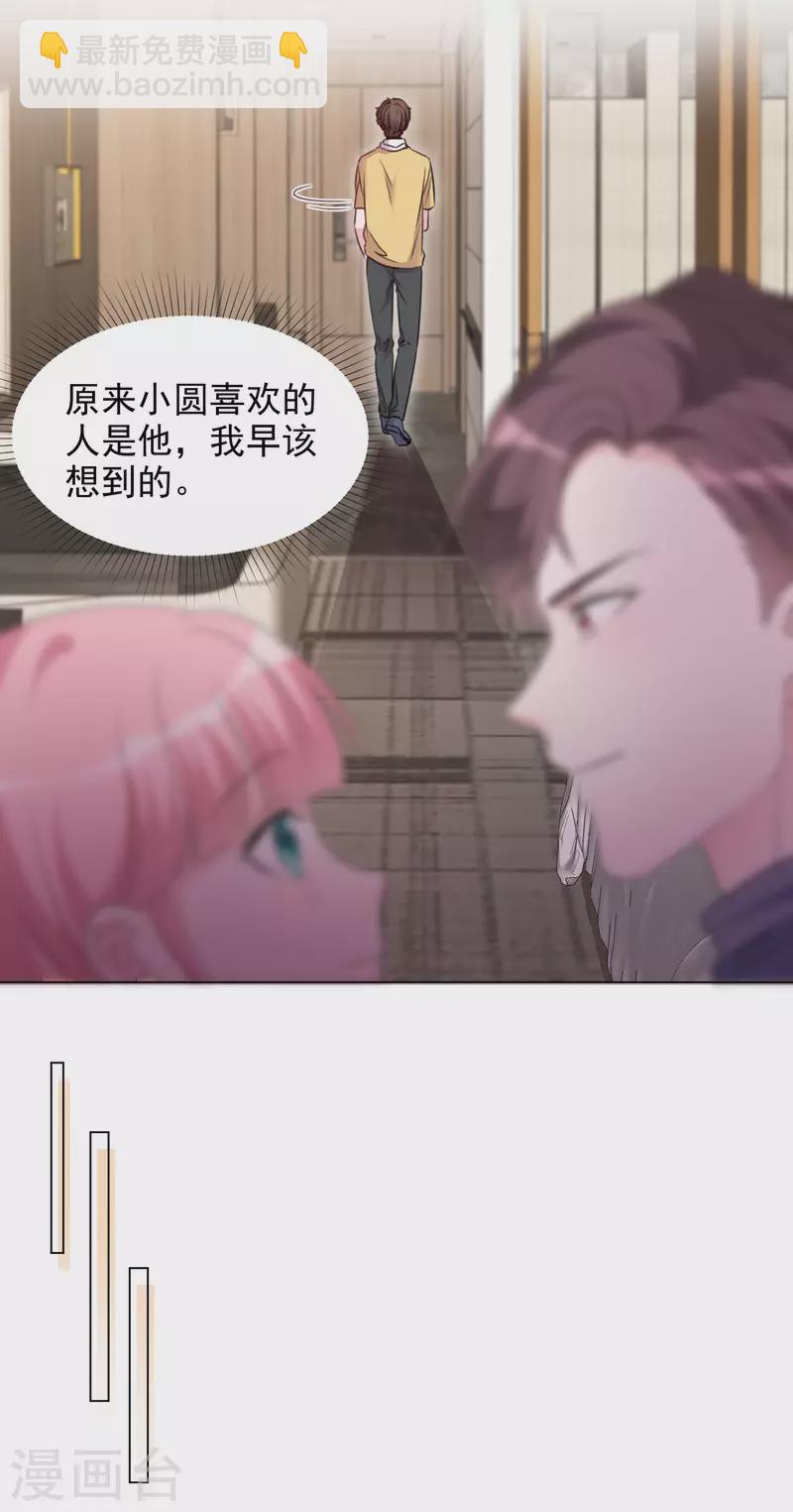 重生後靠臉混娛樂圈 - 第200話 韓暮表白 - 6