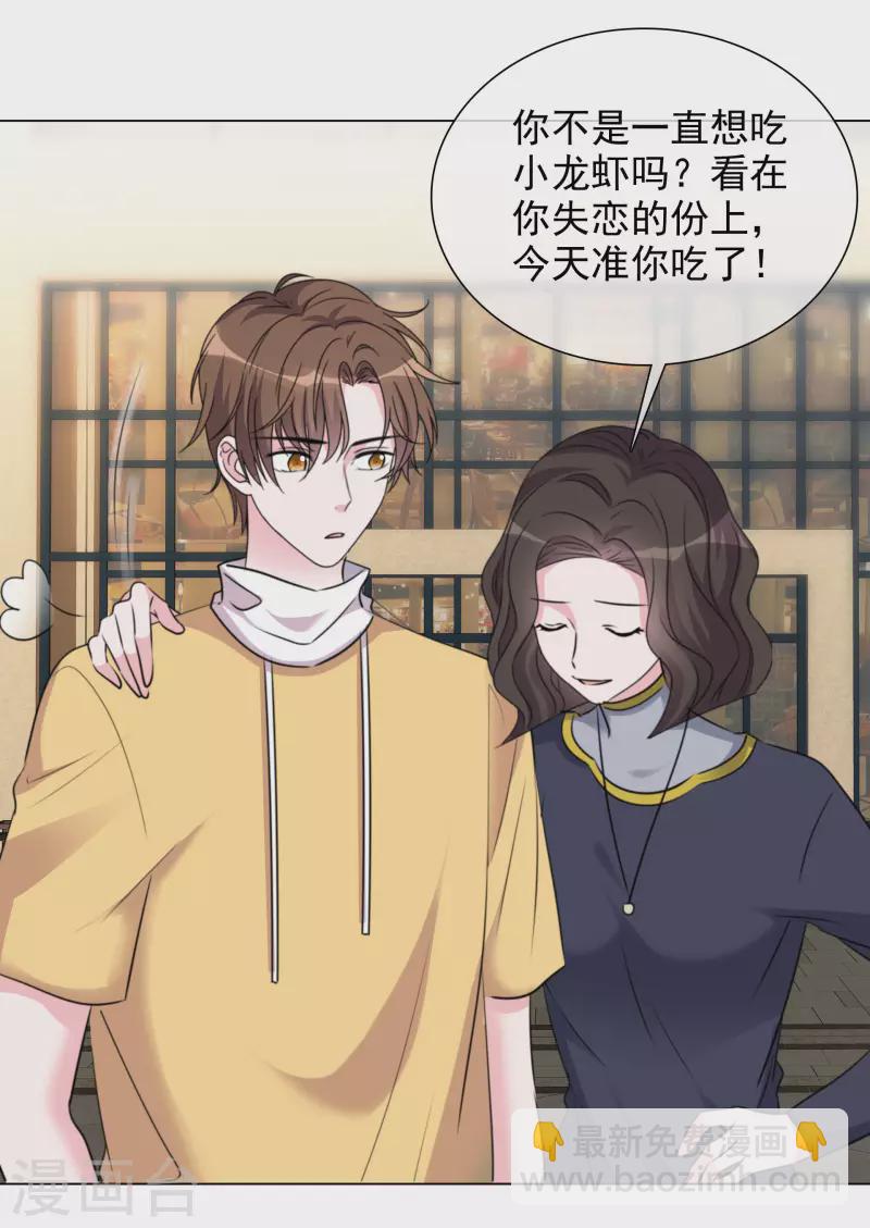 重生後靠臉混娛樂圈 - 第200話 韓暮表白 - 3