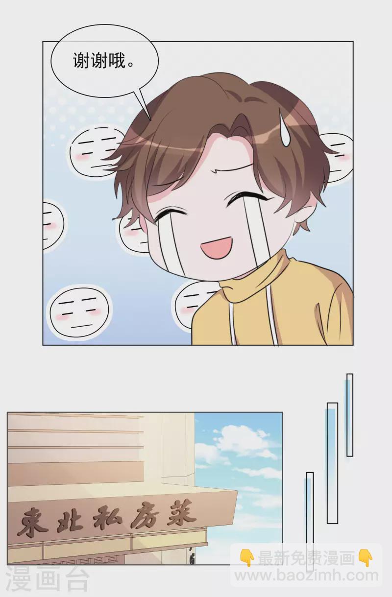 重生後靠臉混娛樂圈 - 第200話 韓暮表白 - 4