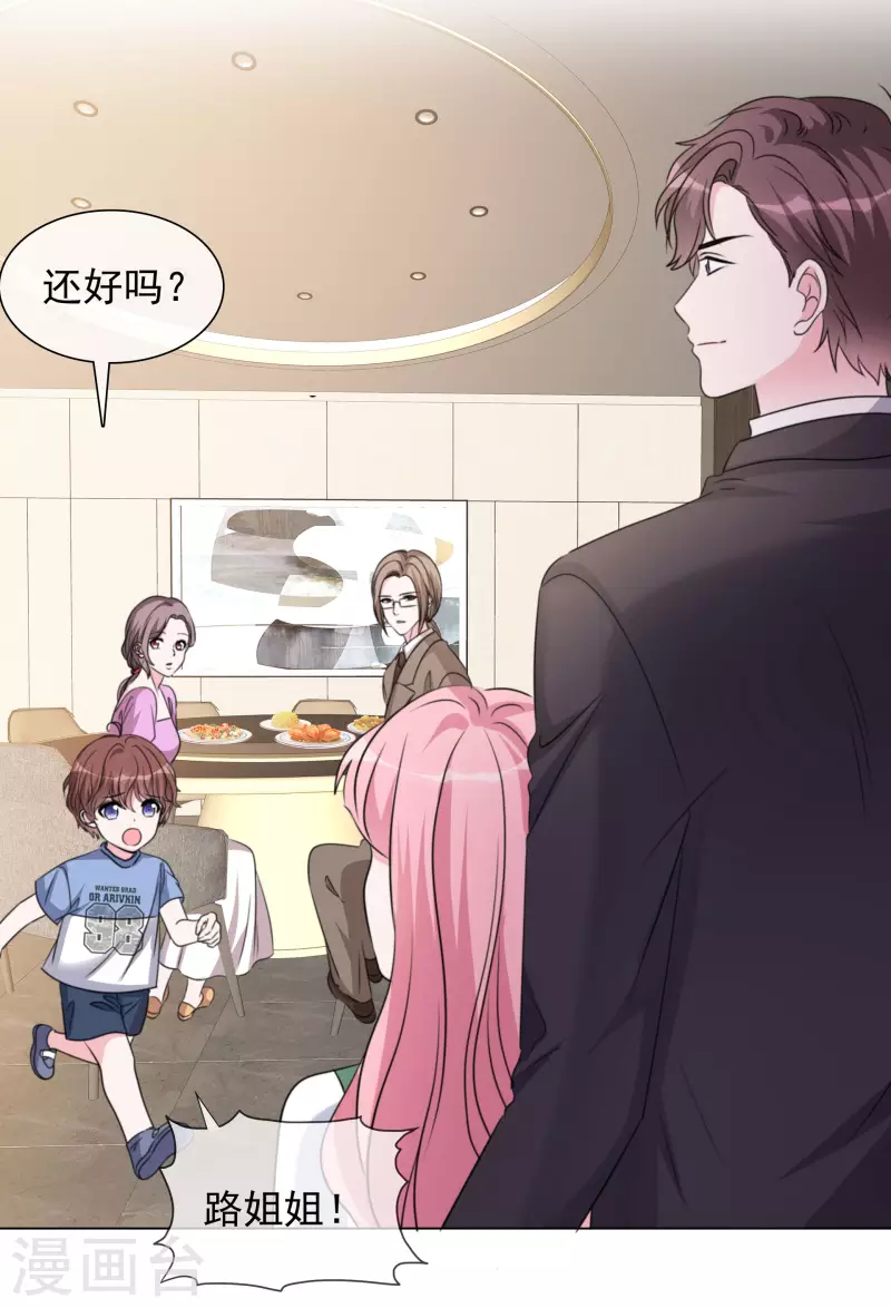 重生後靠臉混娛樂圈 - 第200話 韓暮表白 - 6