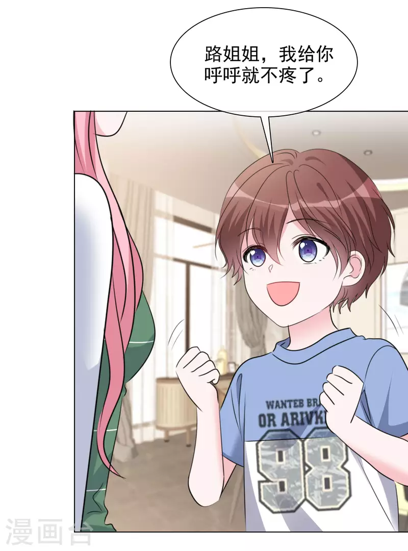 重生後靠臉混娛樂圈 - 第200話 韓暮表白 - 1