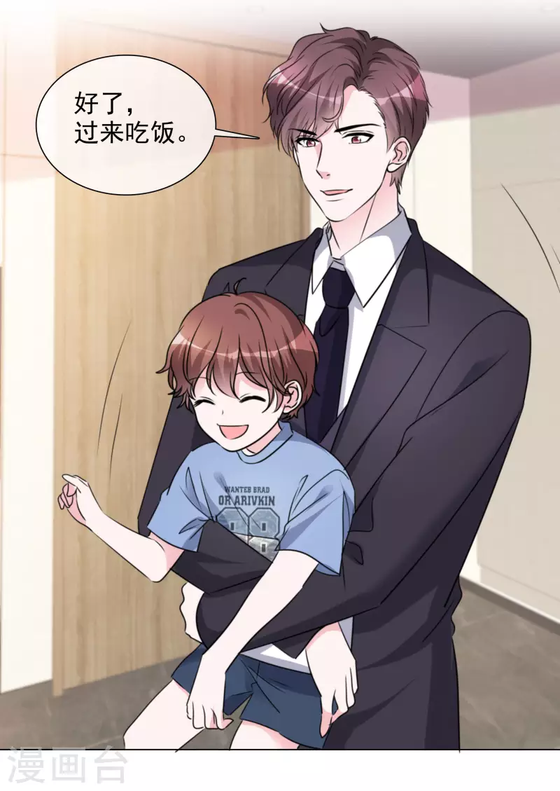 重生後靠臉混娛樂圈 - 第200話 韓暮表白 - 3