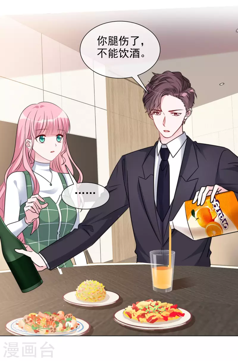 重生後靠臉混娛樂圈 - 第200話 韓暮表白 - 6