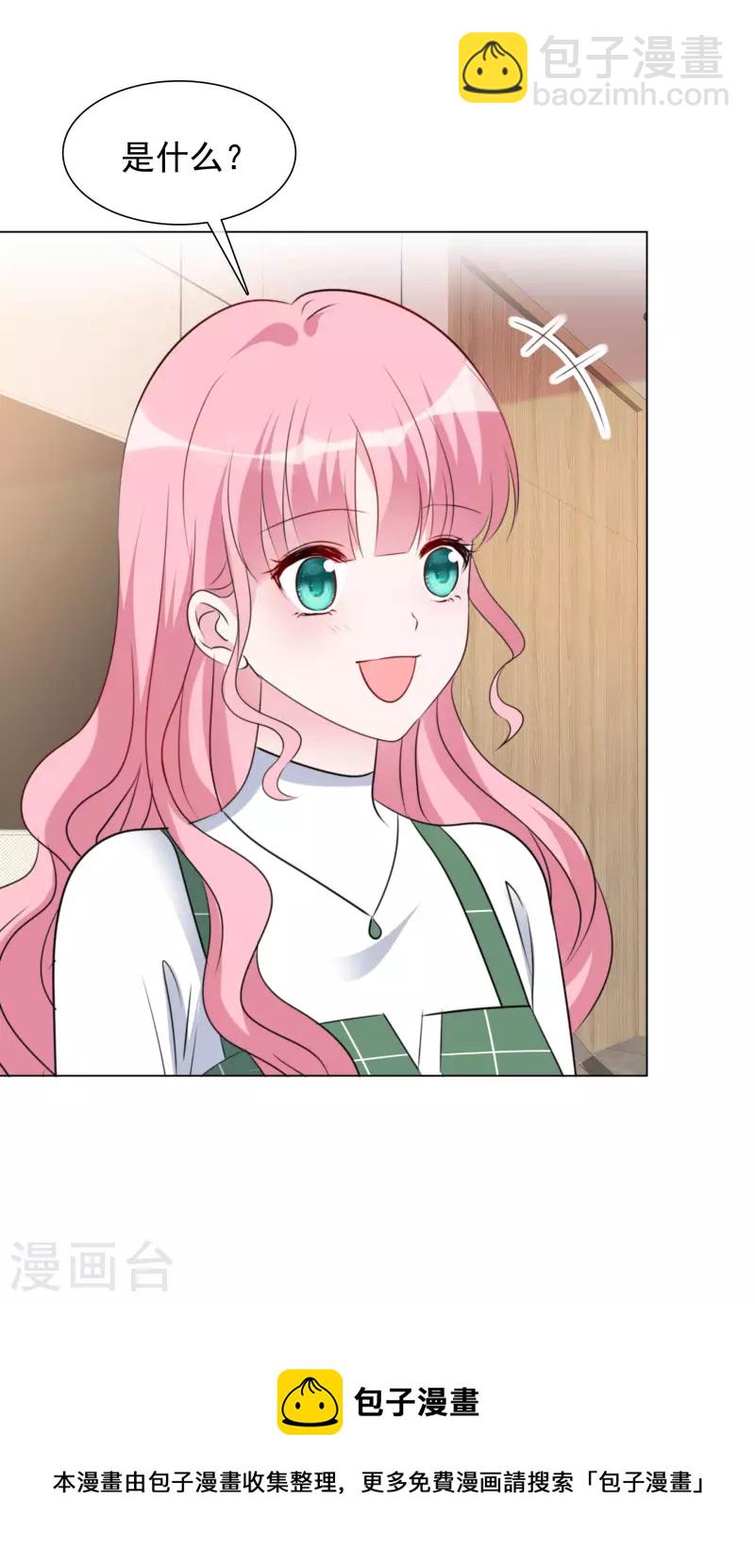 重生後靠臉混娛樂圈 - 第200話 韓暮表白 - 2