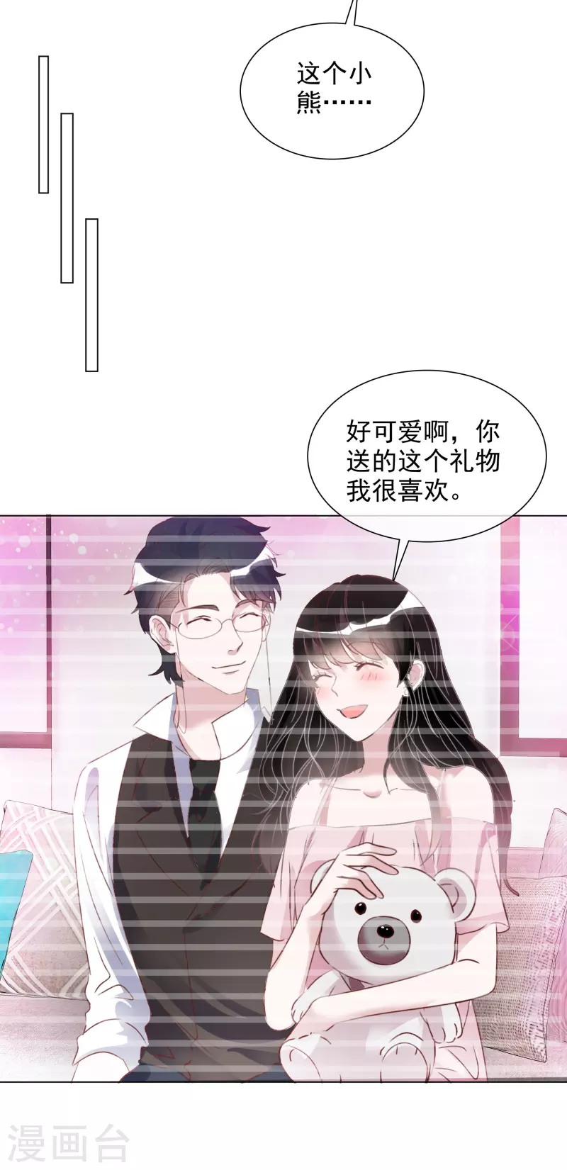 重生後靠臉混娛樂圈 - 第206話 陸清歌的死因 - 1