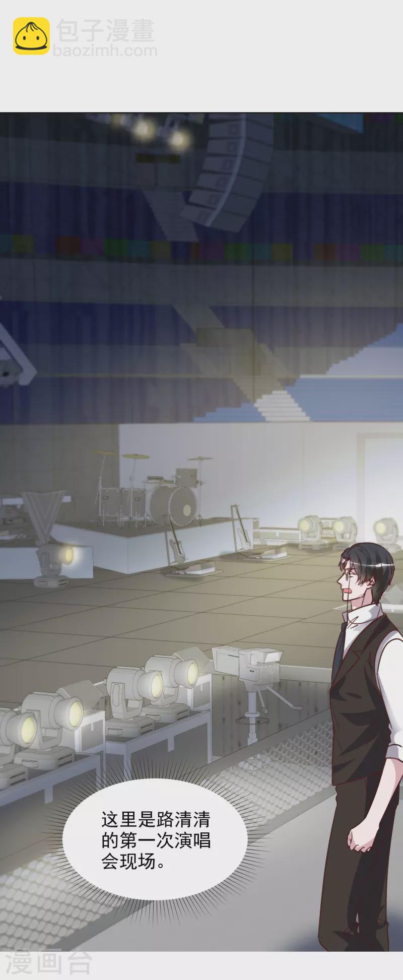 重生後靠臉混娛樂圈 - 第206話 陸清歌的死因 - 4