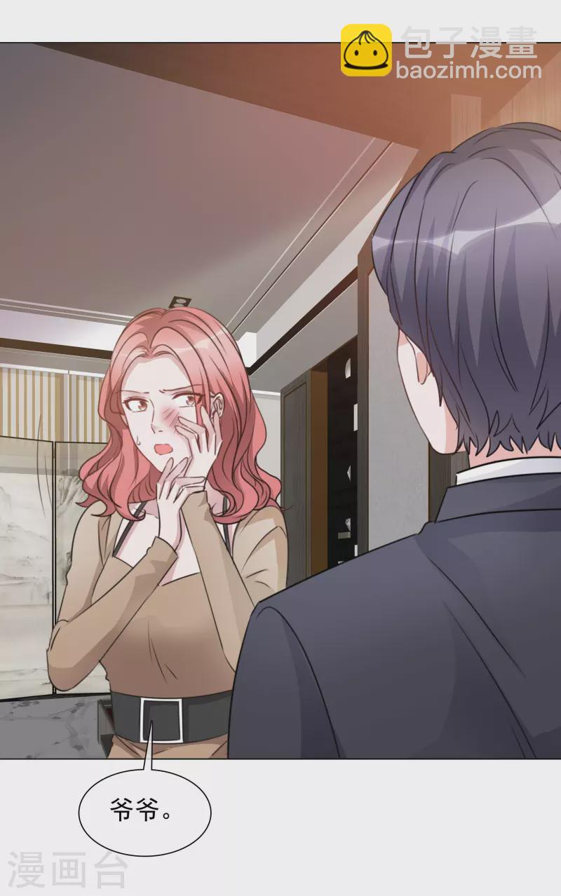 重生後靠臉混娛樂圈 - 第206話 陸清歌的死因 - 2