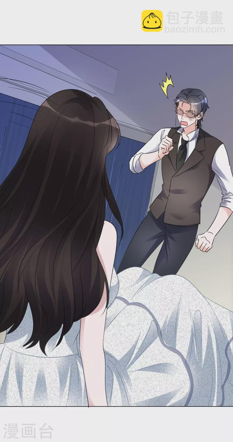 重生後靠臉混娛樂圈 - 第206話 陸清歌的死因 - 3