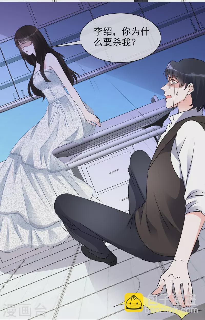 重生後靠臉混娛樂圈 - 第206話 陸清歌的死因 - 5