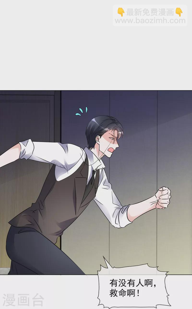 重生後靠臉混娛樂圈 - 第206話 陸清歌的死因 - 2