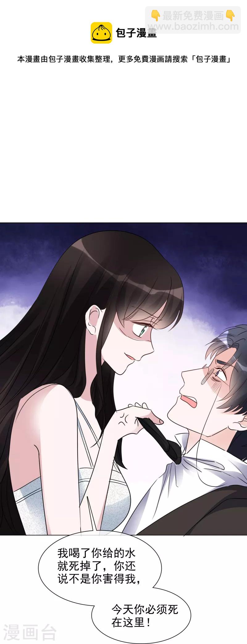 重生後靠臉混娛樂圈 - 第206話 陸清歌的死因 - 5