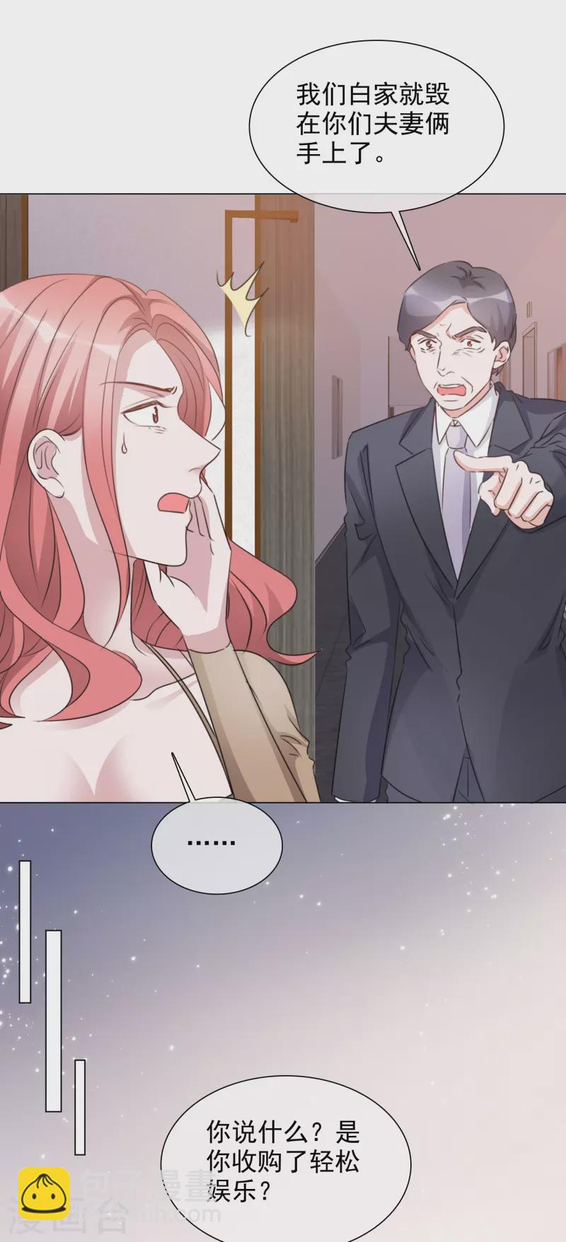 重生後靠臉混娛樂圈 - 第206話 陸清歌的死因 - 3