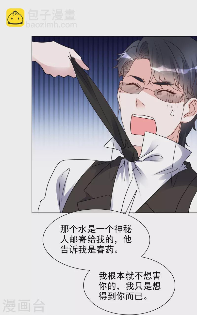 重生後靠臉混娛樂圈 - 第206話 陸清歌的死因 - 6