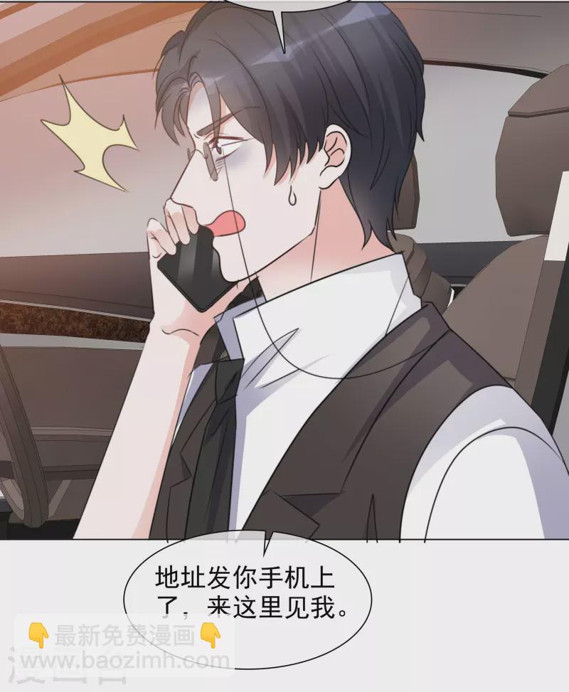 重生後靠臉混娛樂圈 - 第206話 陸清歌的死因 - 4