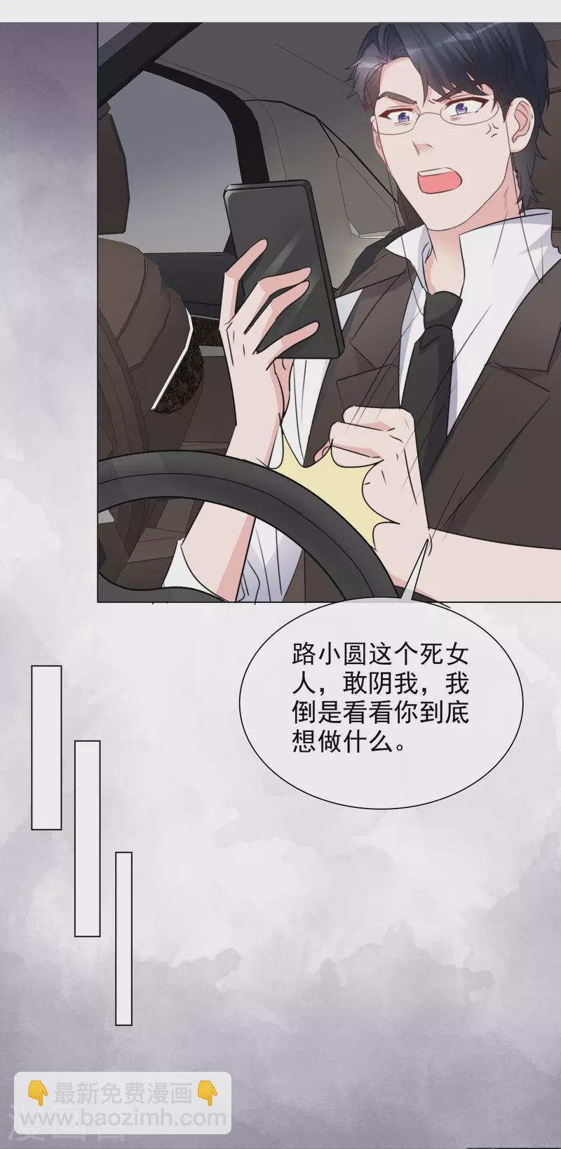 重生後靠臉混娛樂圈 - 第206話 陸清歌的死因 - 5