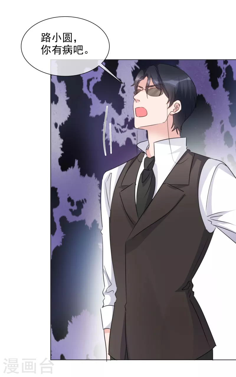 重生後靠臉混娛樂圈 - 第206話 陸清歌的死因 - 1