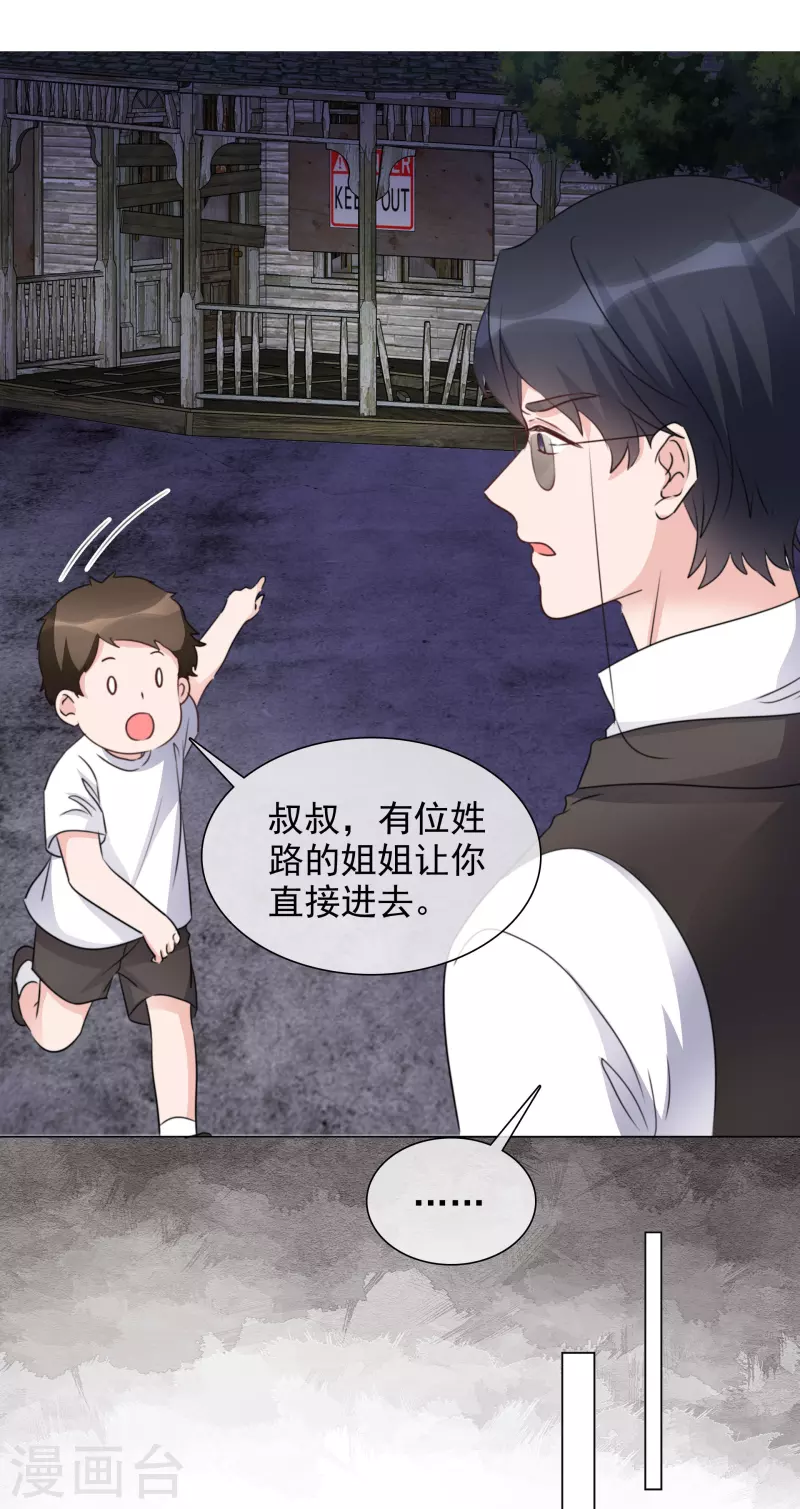 重生後靠臉混娛樂圈 - 第206話 陸清歌的死因 - 2