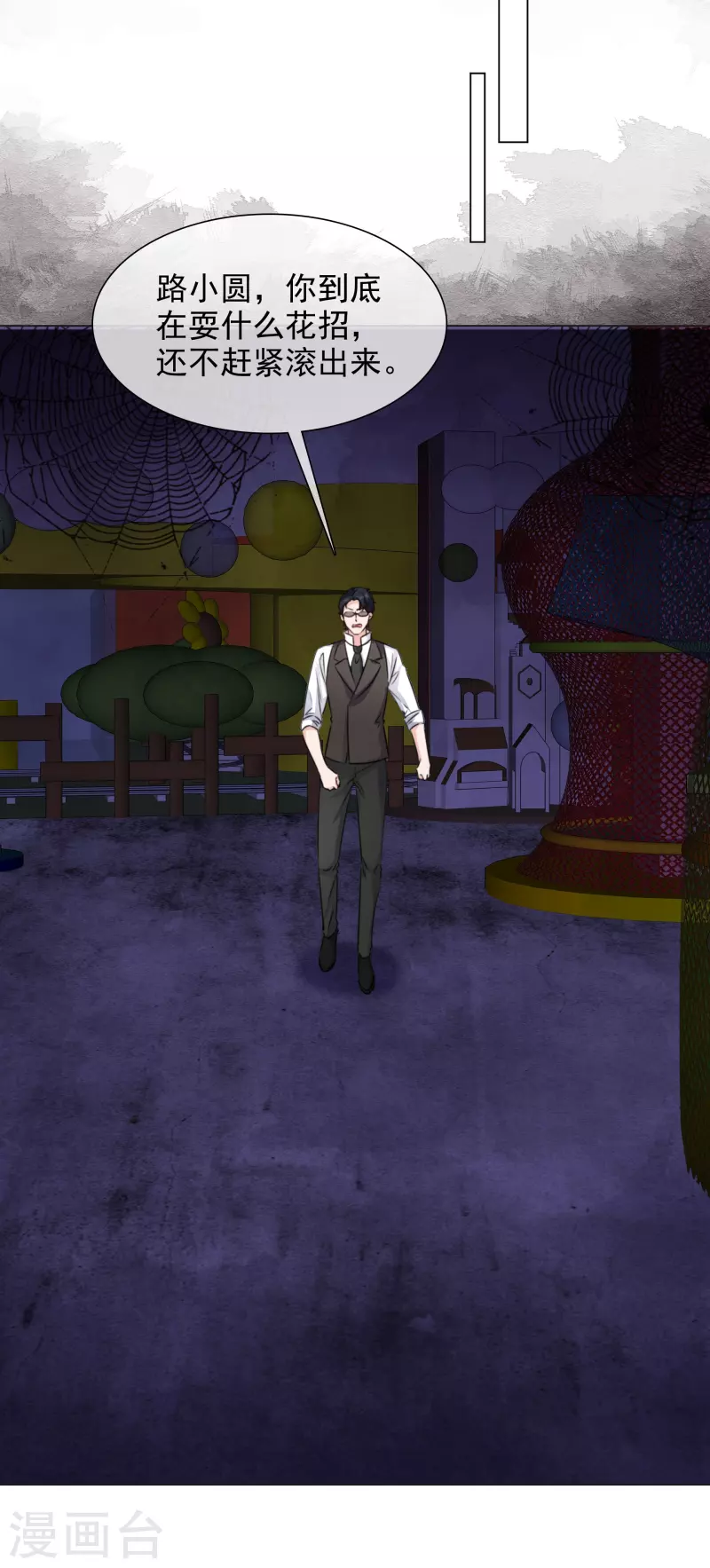 重生後靠臉混娛樂圈 - 第206話 陸清歌的死因 - 3