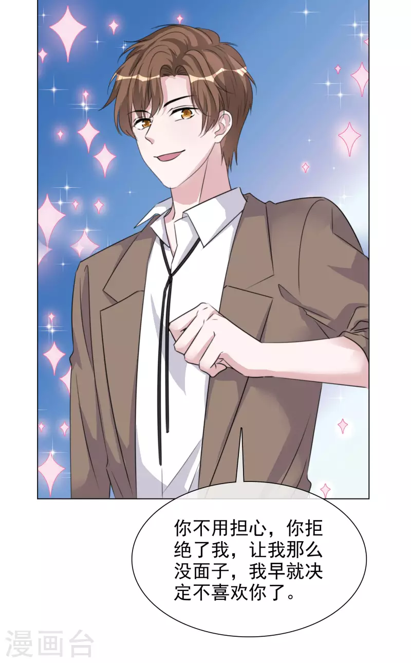 重生後靠臉混娛樂圈 - 第208話 頒獎典禮 - 2