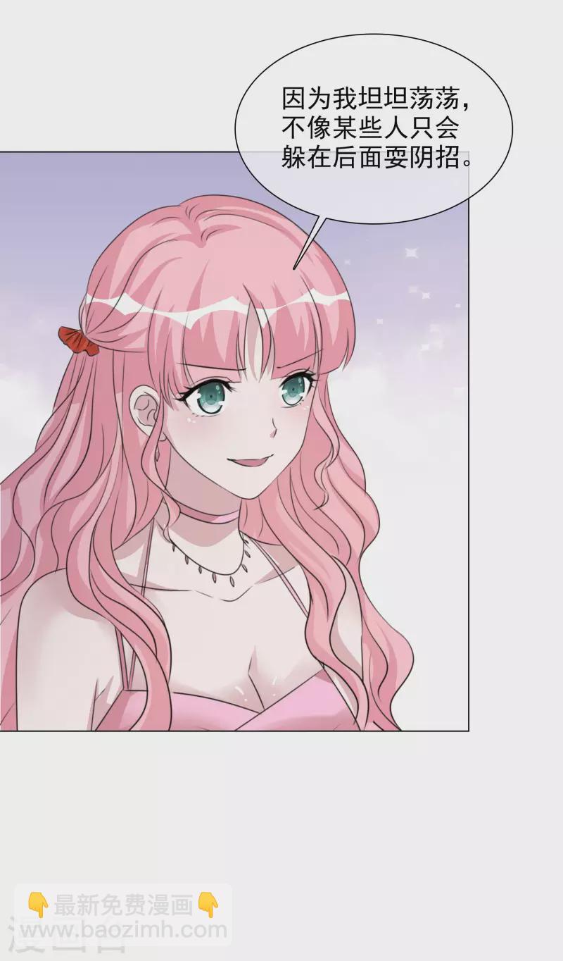 重生後靠臉混娛樂圈 - 第208話 頒獎典禮 - 1