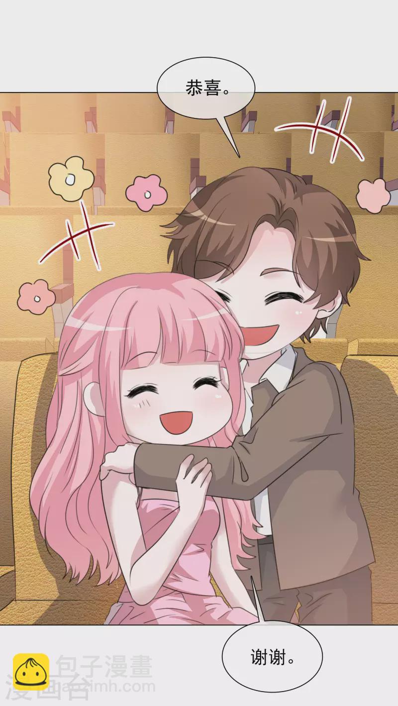 重生後靠臉混娛樂圈 - 第208話 頒獎典禮 - 6