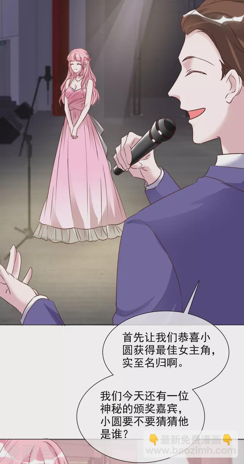 重生後靠臉混娛樂圈 - 第208話 頒獎典禮 - 2