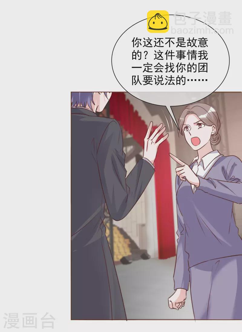 重生後靠臉混娛樂圈 - 第208話 頒獎典禮 - 3