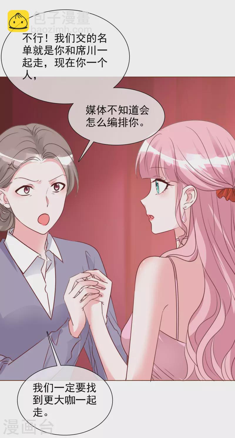 重生後靠臉混娛樂圈 - 第208話 頒獎典禮 - 1