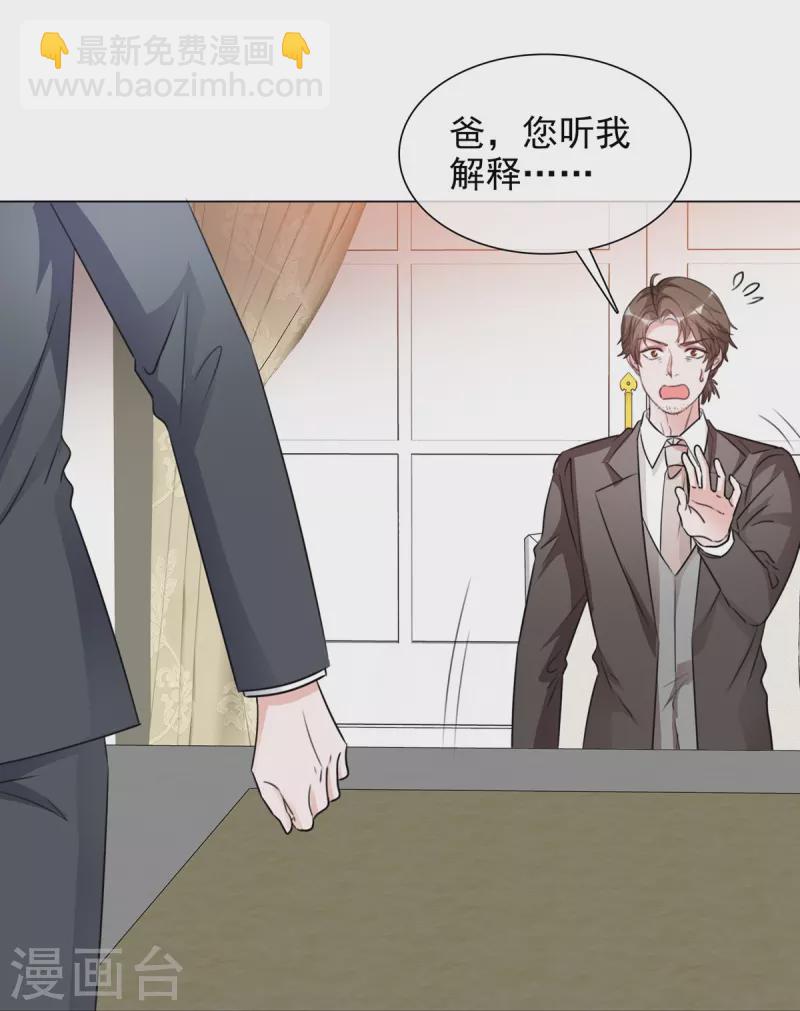 重生後靠臉混娛樂圈 - 第214話 去歐洲 - 5