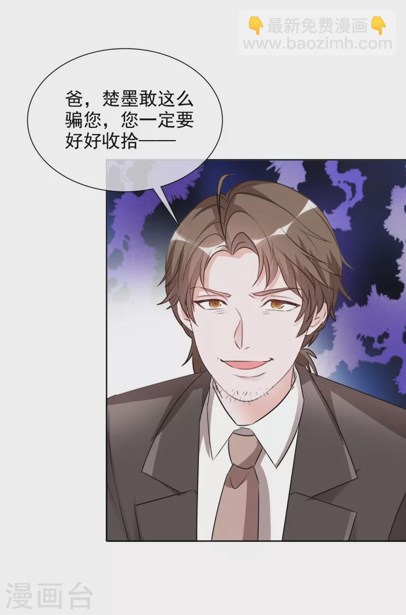 重生後靠臉混娛樂圈 - 第214話 去歐洲 - 3