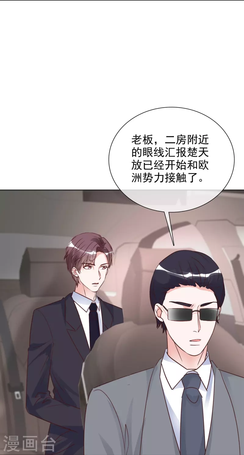 重生後靠臉混娛樂圈 - 第214話 去歐洲 - 6