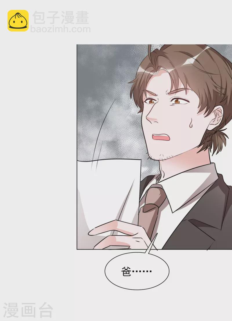 重生後靠臉混娛樂圈 - 第214話 去歐洲 - 5