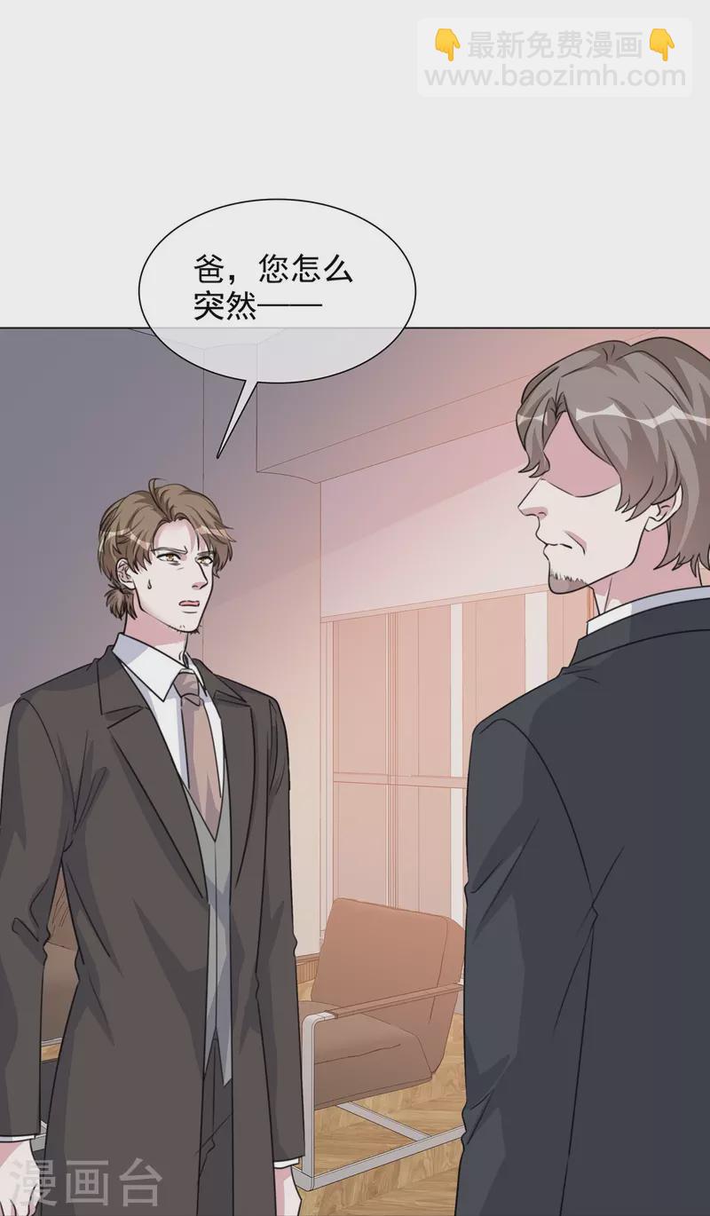 重生後靠臉混娛樂圈 - 第218話 鹿死誰手 - 3