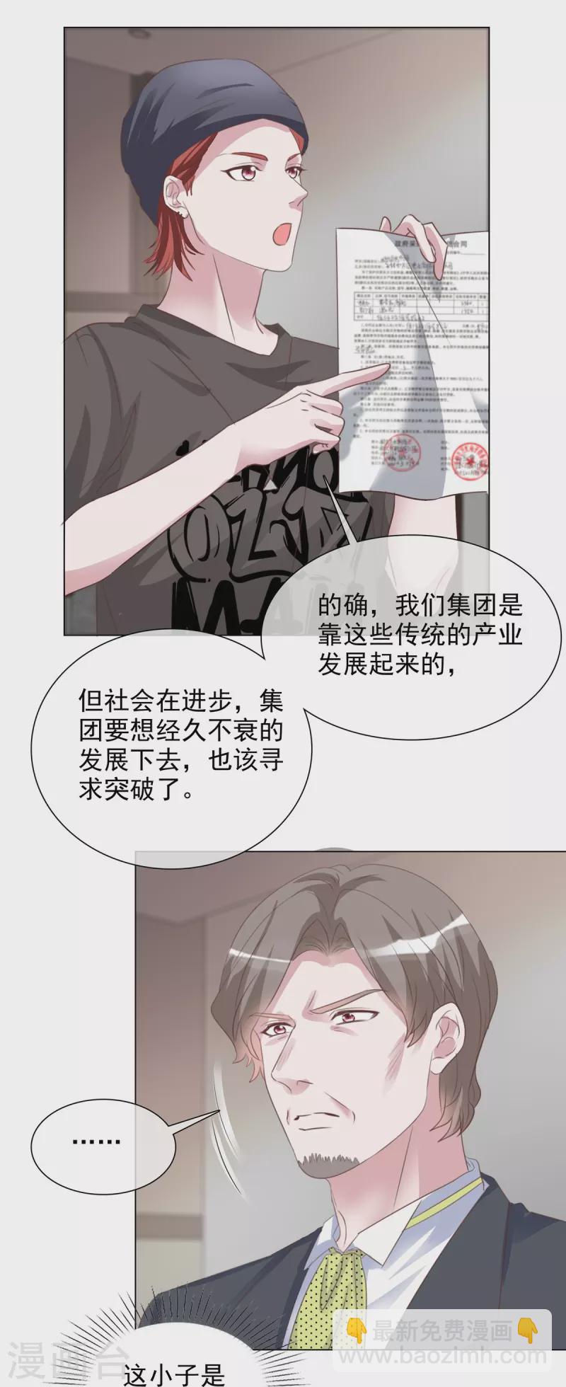 重生後靠臉混娛樂圈 - 第218話 鹿死誰手 - 2