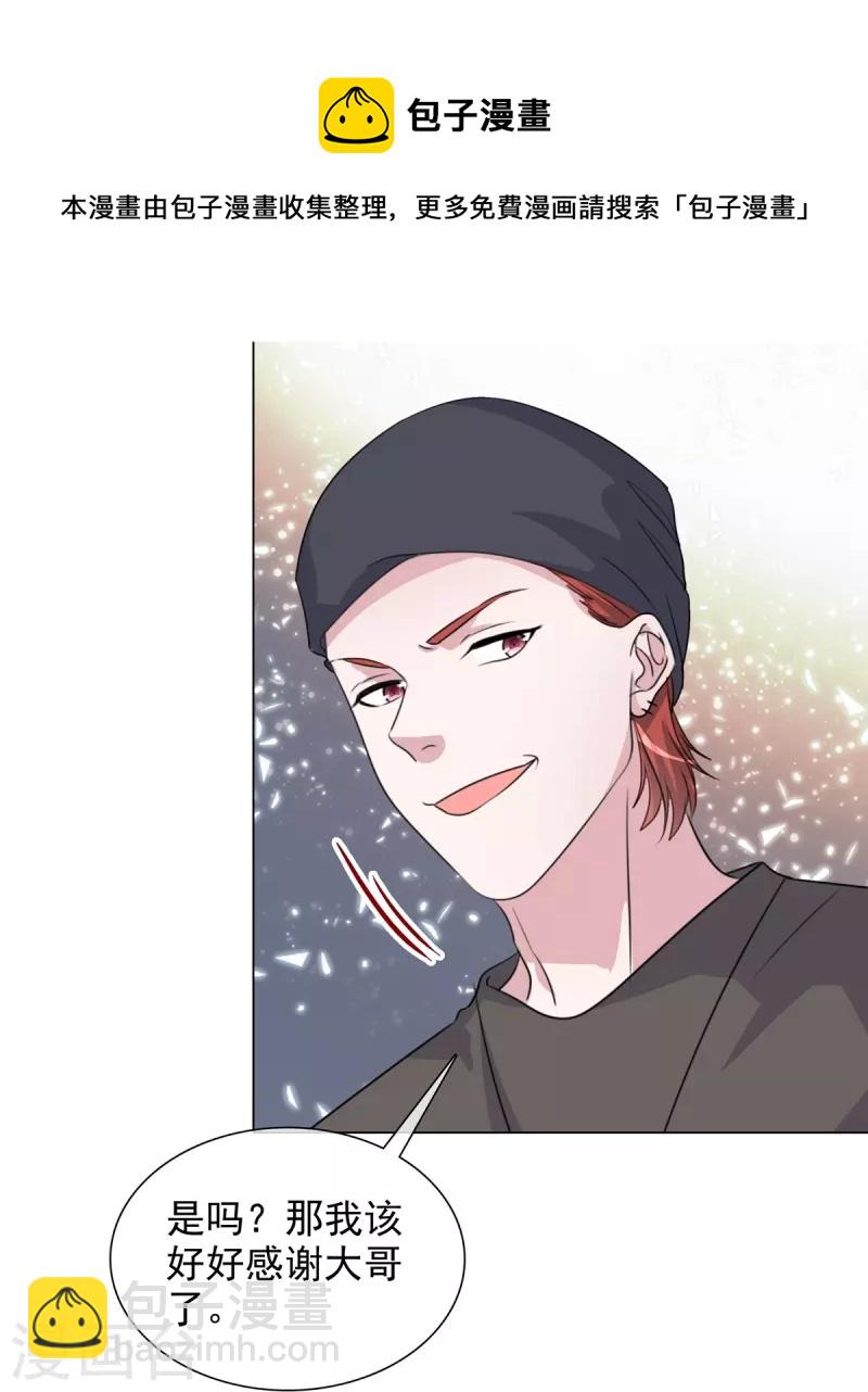 重生後靠臉混娛樂圈 - 第218話 鹿死誰手 - 2