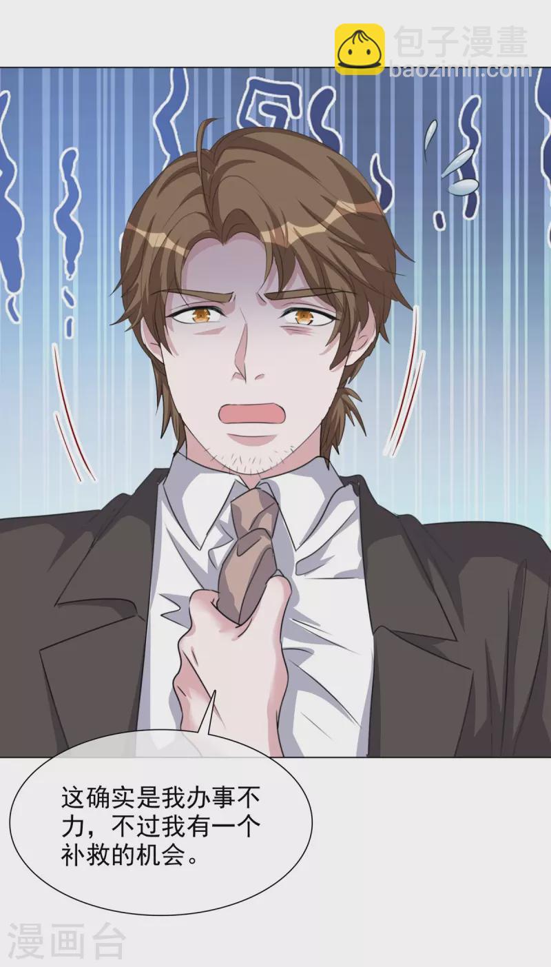 重生後靠臉混娛樂圈 - 第220話 器官移植 - 3