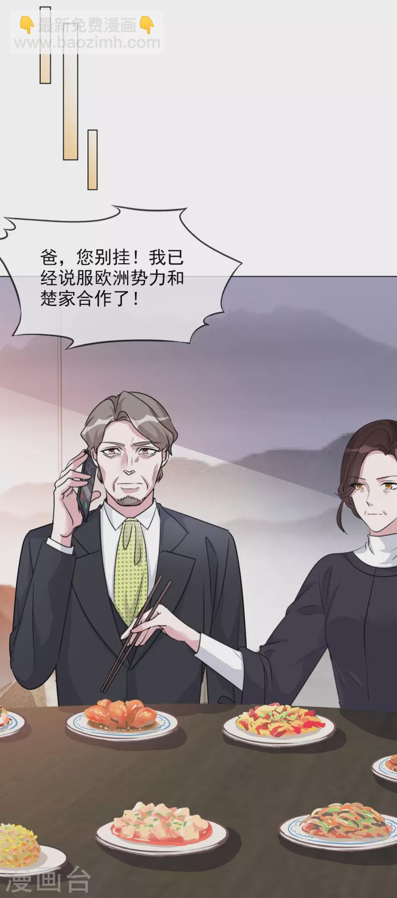 重生後靠臉混娛樂圈 - 第220話 器官移植 - 1