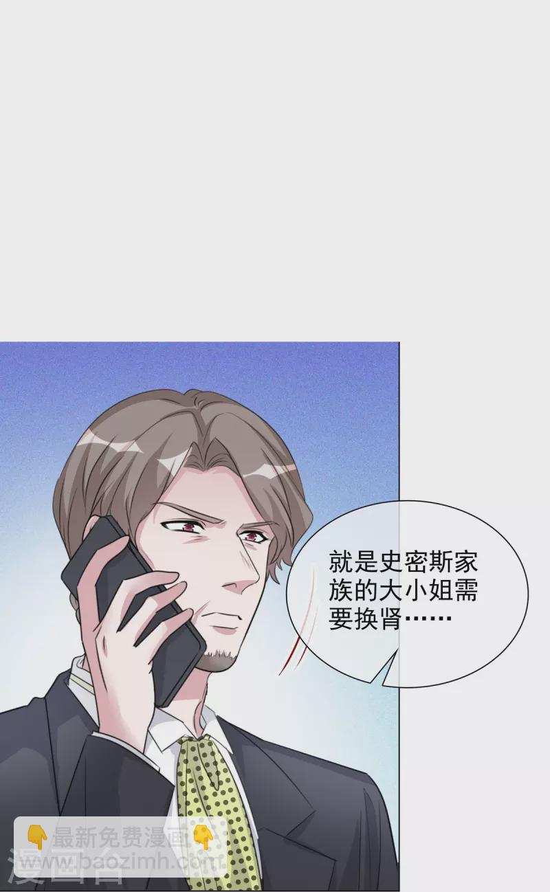 重生後靠臉混娛樂圈 - 第220話 器官移植 - 3